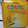 おーっと！北海道の銘菓「じゃがポックル」に続くかぁ！？