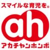 アカチャンホンポはどのポイントサイト経由がお得なのか比較してみた！