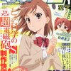 よつばと！休載！「電撃大王」2013年01月号