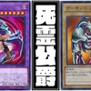 【死霊公爵】