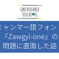 ミャンマー語とは 一般の人気 最新記事を集めました はてな ミャンマー語とは 一般の人気 最新記事を集めました はてな