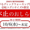 憎っくき、武漢ウイルス。でもね…