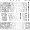 経済同好会新聞 第486号　「自然に税収を増やせ」