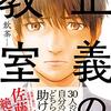 【読書記録】2021年4月　本厳選のためflier再開