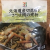 北海道産切昆布とさつま揚の煮物