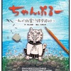 近々の『ちゃんぷるー』情報を更新