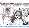 【注意喚起】エッセイ漫画家が「鹿児島の女性は低身長が多い」「九州は女の子が産まれることが多い」とデマ拡散中