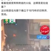 🇮🇷イラン人民＞日本のマヌケ政治家