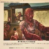 2🇫🇷Peintures à l'huile de bombe atomique à Hiroshima dessinées ensemble par des survivants et des lycéens