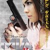 MIA ミア　Born of War　（2013）