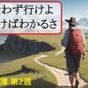 カロリーと体重の相関関係に変化：アントニオ猪木の名言を使ったアイキャッチ画像【4月8日】