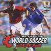 今ゲームキューブの実況ワールドサッカー2002にいい感じでとんでもないことが起こっている？