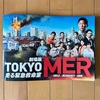 映画⑮『劇場版 TOKYO MER 走る緊急救命室』見てきました