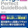 伊豆大島の航空写真を「Google 災害マップ」「Google Earth」で公開