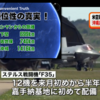 砂漠の広がるユタ州から、市街地が広がる嘉手納基地へ　-　F35 がそんなにすごい戦闘機なら、そして北朝鮮を「けん制」して盛り上げたいなら、「地理的優位性」の高い本土に配備せよ !