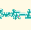 モッピーにゲソてんが来たよ！毎日８コインのモッピーコインがもらえる！他には？