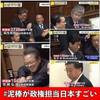 ＃泥棒が政権担当日本すごい