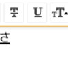 ATOK2012を快適に使用する設定