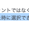 デバイスフォントには何を使う？　〜理由をきちんと理解する〜