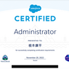 Salesforce認定アドミニストレーター試験体験記