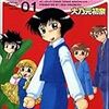 まんがタイムジャンボ　4月号