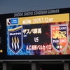 2025 J3リーグ第20節　群馬VS長野