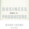 三菱商事、初の連結赤字＝資源安響き1000億円規模―16年3月期予想