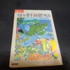 読書メモ　坂口恭平躁鬱日記…まじで日記。描写がこまかい。