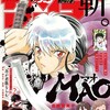 週刊少年サンデー 49号
