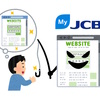 注意！JCBを装う「【My JCB】認証」は詐欺です