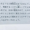 5年生前期授業終了！＆『二月の勝者⑫』予約！！