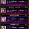 戦国炎舞　福袋の新星ガチャしました！