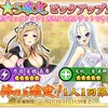 戦国恋姫オンライン強キャラランキング