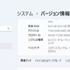 【お家でADドメイン】ドメイン名を変更する(8)「クライアントの設定変更[3]：Windows11のFQDN変更」