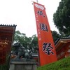 疫神社夏越祭