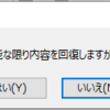 Rでe-statからxls（xlsx）ファイルをダウンロードするときにうまくいかなかったときに対処したメモ