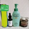 乾燥肌の買ってよかったスキンケア2024