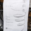 詩を詠む日