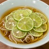 残暑の熱海すだち蕎麦