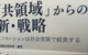 三菱総合研究所の端株優待（株主優待）はアンケート回答でお堅い本やオリジナルグッズがもらえる