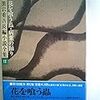 『黒岩重吾長編小説全集12　花を喰う蟲　病葉の踊り』読了