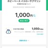 まちカドPayPay