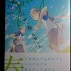 高橋しん「雪にツバサ・春」第５巻