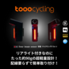 【自転車マナー塾 ＃９】大事な規制だけど課題は周知