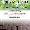 SEC Jounalを読む(No.32)