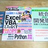 日経ソフトウエア2017年4月号