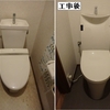 練馬区高松にてトイレの交換をしました。