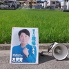 社民党の街頭宣伝