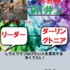 はてなブロガーしりとりをやります！！！！