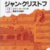  読んだ本